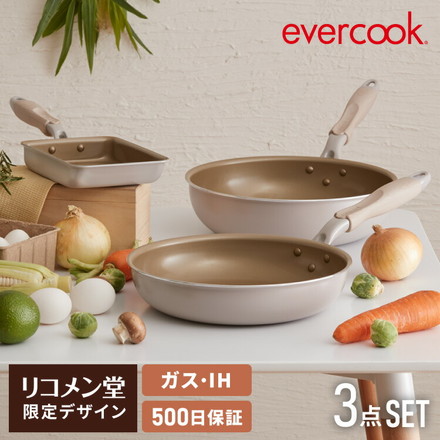 新品／evercook／ガスIH両対応／ロゴ入りトートバッグ付き4点セット 新品／evercook／ガスIH両対応／ロゴ入りトートバッグ付き4点セット