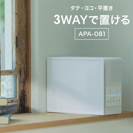 薄型空気清浄機 スペパ特化 置き場所を選ばない 3WAY 縦置き・横置き・平置き APA-081 薄型 空気清浄機 ドウシシャ DOSHISHA