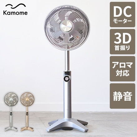 【26年新型】カモメファン Kamomefan lite2 扇風機 サーキュレーター 兼用 軽量 軽い 上下左右 3D首振り 静音 DCモーター DCファン リモコン付き Kamome +c ライト2 ドウシシャ DOSHISHA シャンパンゴールド
