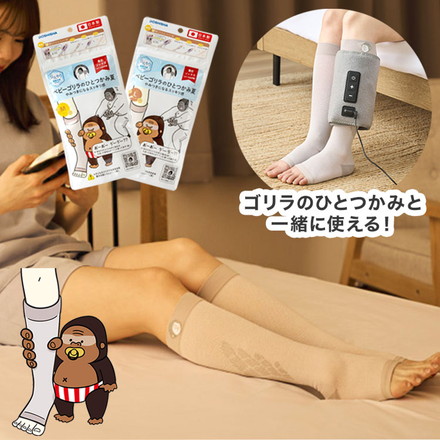 ベビーゴリラのひとつかみ夏 着圧ソックス 夏用 接触冷感 蒸れない 涼しい GRSS-26BE ひとつかみ専用 靴下 ふくらはぎケア レッグケア フットケア 両足 GRSS-26BEM GRSS-26BEL ドウシシャ Mサイズ