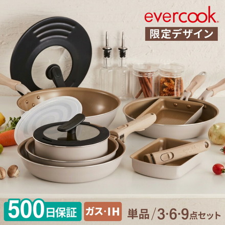 evercook エバークック フライパン IH対応 26cm 28cm深型 玉子焼き 選べる 着脱式 セット 500日保証 正規品 ウォームグレー 28cm深型/ハンドル一体型/軽量モデル