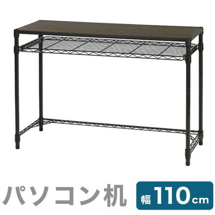 ルミナス ノワールデスク 幅110 奥行40 高さ75cmモデル 2段 机 パソコン机 PCデスク プリンター台