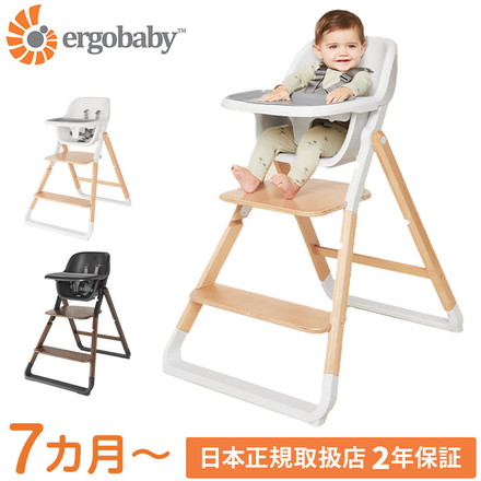 Ergobaby evolve ハイチェア ナチュラルウッド