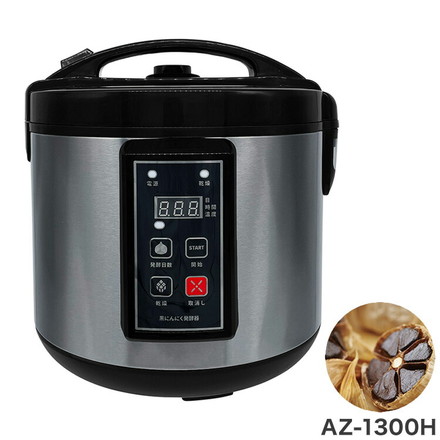 黒にんにく発酵器 AZ-1300H