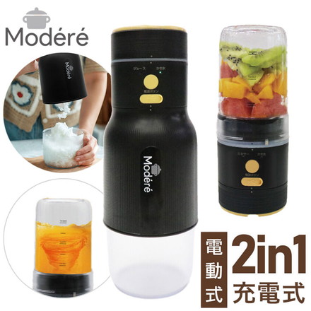 かき氷器 電動 ふわふわ コードレスミキサー ハンディタイプ HDL-7431 ヒロコーポレーション Modere