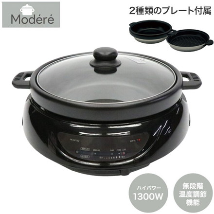 ホットプレート 2WAY グリルプレート ガラスふた付き 230℃ ハイパワー1300W 無段階温度調節 HK-GP132 ヒロコーポレーション