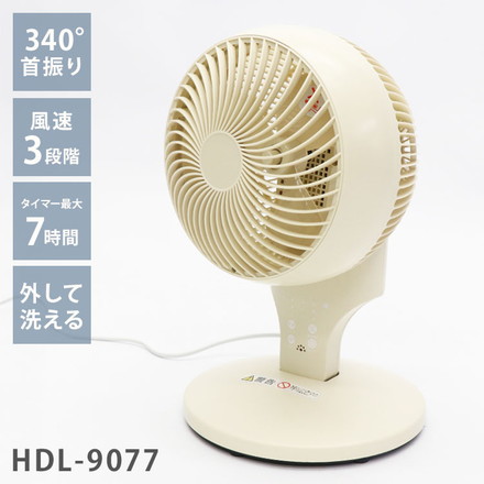 サーキュレーター 3Dスイング 3段階風速切替 HDL-9077 ヒロコーポレーション