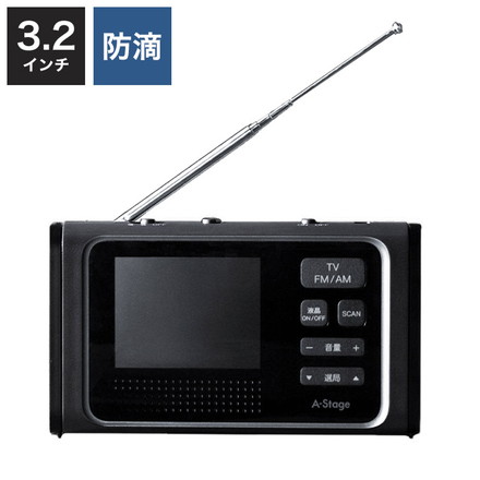 ラジオ ワンセグTVラジオ 防災 キャンプ アウトドア OR01A-03BK A-Stage