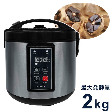 黒にんにく発酵器 RM-1300H ROOMMATE