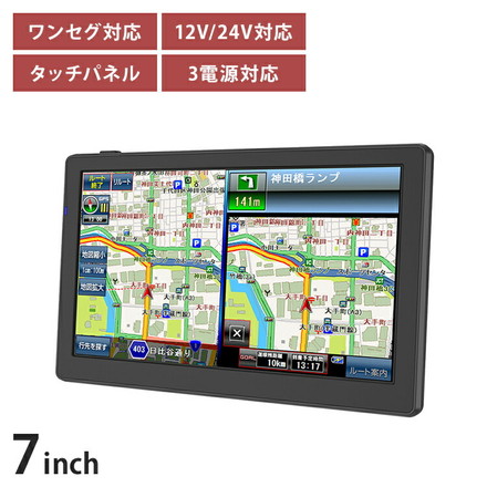 カーナビ 7インチ ワンセグ 2025年最新地図搭載 APND705OM