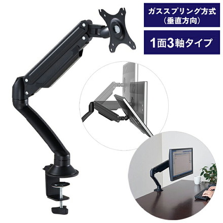 モニターアーム テレワーク 在宅勤務 モニター オフィスワーク 机上 スペース有効活用 1面3軸タイプ キングジム ブラック ケーブルガイド付き ARM130-BK