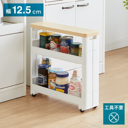 すきま収納 幅12.5cm スマートワゴン サニタリー 3段