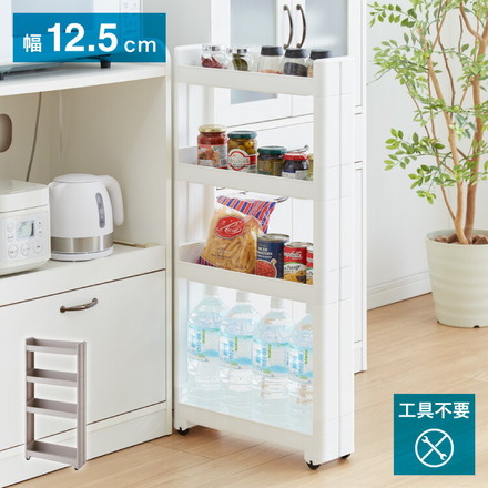 【すきま収納】 幅12.5cm スマートワゴン Fit 45 4段 かんたん組立式 キャスター付き 不動技研 グレー