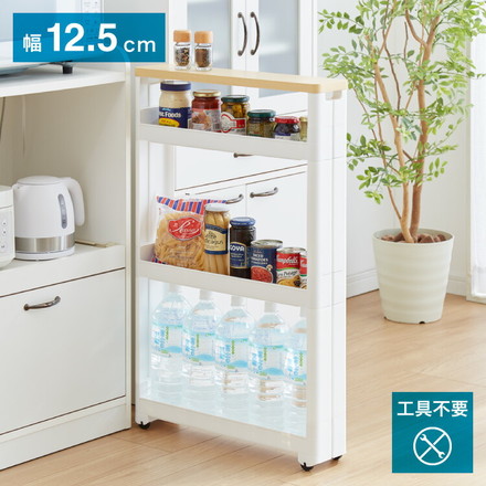 【すきま収納】 幅12.5cm スマートワゴン サニタリー 4段 Fit WT55 F2542 木天板 かんたん組立式