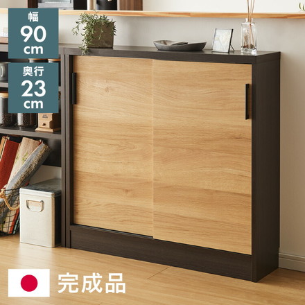 カウンター下収納 幅90cm 和モダン キャビネット 完成品 引出し ロータイプ キッチン収納 リビング収納 食器棚
