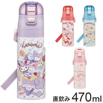 サンリオ 新柄 水筒 キッズ 直飲み 470ml 保冷 ステンレスボトル ワンタッチ クロミ シナモロール マイメロディ キティ SDC4 スケーター Skater Sanrio ビックリボン キティFSS