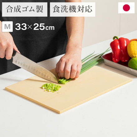 クッキンカット家庭用ソフト Mサイズ 約33×25×0.8cm 日本製 ゴムまな板