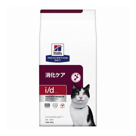 ヒルズ 療法食 猫 猫用 i/d チキン 2kg プリスクリプション PRESCRIPTION DIET 食事療法食 Hill's