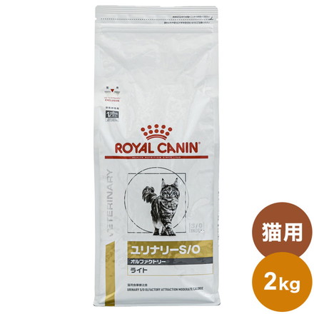 ロイヤルカナン キャットフード ユリナリー S/O オルファクトリー 2kg 