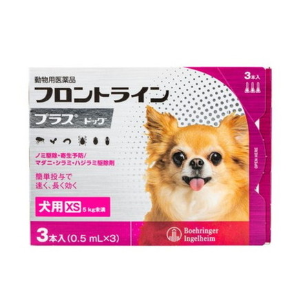 動物用医薬品 フロントライン 犬用 XS 5kg未満 3本入 フロントラインプラスドッグ