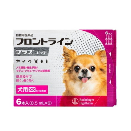 動物用医薬品 フロントライン 犬用 XS 5kg未満 6本入 ノミ 蚤 ダニ ハジラミ 駆除剤 駆除液 動物用 ペット用 医薬品 超小型犬 小型犬 フロントラインプラスドッグ