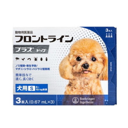 動物用医薬品 フロントライン 犬用 S 5～10kg未満 3本入 フロントラインプラスドッグ