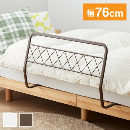 ベッドガード ゆったりタイプ ベッドフェンス サイドガード ベッド柵 ホワイト