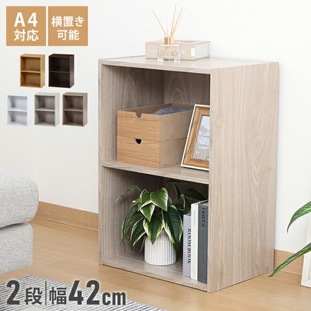 カラーボックス 2段 固定棚 幅42 奥行29 高さ60 木製 本棚 収納ボックス 収納 二段 書棚 BOX テレビ台 収納用品 押入れ収納 組み合わせ アッシュグレー