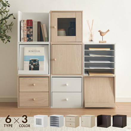 組み合わせ自由自在! 多機能 キューブボックス カラーボックス ディスプレイラック シェルフ ブラウン ぴったり扉タイプ