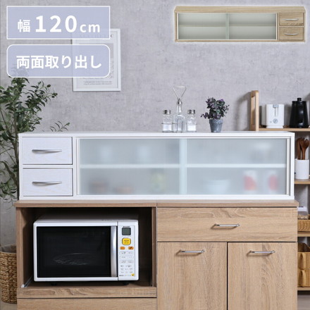 カウンター上収納 幅120cm 調味料ラック 引き出し カトラリーボックス 収納ラック スパイスラック 木目調 オーク