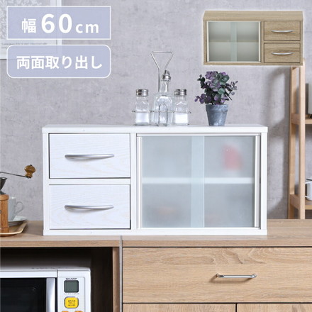 カウンター上収納 幅60cm 調味料ラック 引き出し カトラリーボックス 収納ラック スパイスラック 木目調 キッチン オークホワイト