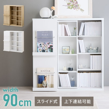 本棚 幅90cm スライド本棚 大容量 扉付き ディスプレイラック オーク