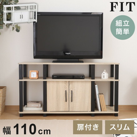 組立簡単 テレビ台 ハイタイプ 幅110cm オープンラック 木目調 収納家具 テレビボード TV台 オークホワイト