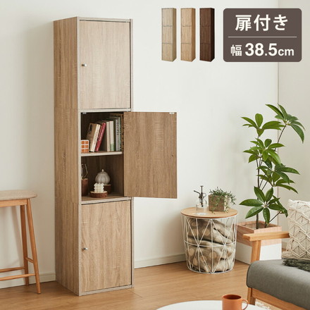 収納ボックス カラーボックス ボックス 3ドア ブラウン