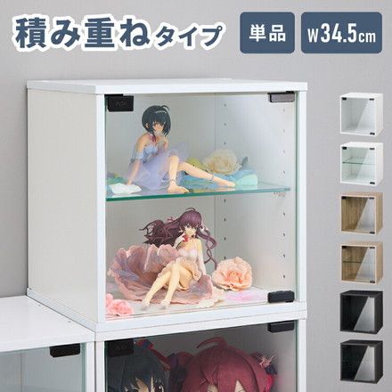 ガラスキューブボックス コレクションケース ガラス扉 横開き ブラック シェルフタイプ