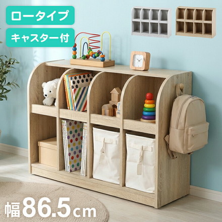 おもちゃ収納ラック おもちゃ 幅86.5cm 木製 可動棚 キャスター付き 子ども部屋 絵本 ラック 収納 おしゃれ かわいい 2段 おもちゃ収納棚 オープンラック トイボックス おもちゃ収納 オークホワイト