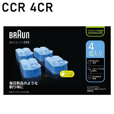 ブラウン 専用洗浄液詰め替えカートリッジ 4個入 CCR 4CR クリーン&リニューシステム メンズ 電気シェーバー用 アルコール洗浄システム BRAUN