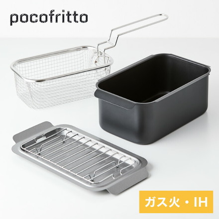 和平フレイズ 角型天ぷら鍋&揚げざる 2点セット ポコフリット IH対応