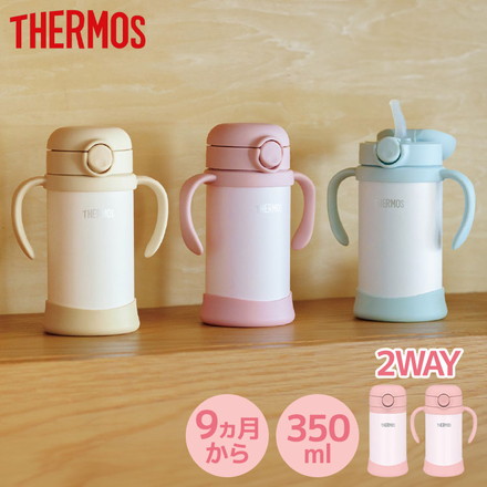 サーモス 出産祝い ベビーマグ ストローマグ 350m 水筒 保冷 FJT-350 ピーチ