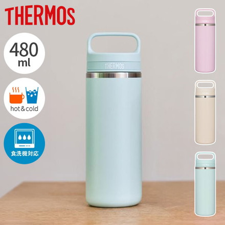 サーモス 真空断熱ケータイマグ キャリーハンドル付き 480ml 保温 保冷 水筒 食洗機対応 ステンレス 持ちやすい 洗いやすい ハンドル 持ち手 JOX-480 スクリューボトル プレゼント ギフト THERMOS ベビーピンク