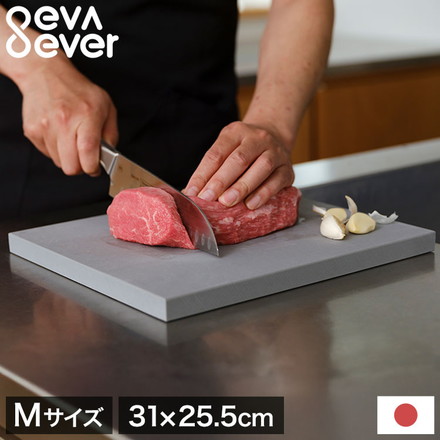 まな板 日本製 エバエバ Mサイズ 31cm×25.5cm eva ever ゴムまな板 カッティングボード EVA樹脂 漂白剤使用可能 家庭用 プロ仕様 耐久性 奥行 滑りにくい 厚い おしゃれ グレー ノボダ noboda