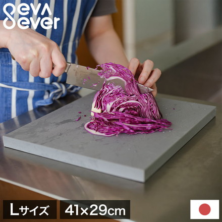 まな板 日本製 エバエバ Lサイズ 41cm×29cm eva ever ゴムまな板 カッティングボード EVA樹脂 漂白剤使用可能 家庭用 プロ仕様 耐久性 奥行 滑りにくい 厚い おしゃれ グレー ノボダ noboda