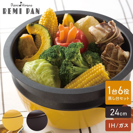 レミパンセット 24cm ノッポ蒸し台付き レミパン 平野レミ ガラス蓋付き ガス火・IH対応 ブラウン