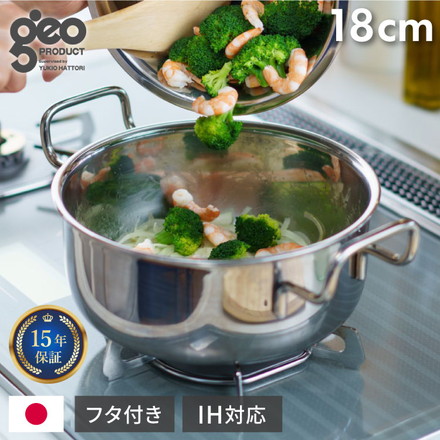 ジオ・プロダクト 日本製 両手鍋 18cm GEO-18T ガス火・IH対応 オーブン可 GEO ジオ 服部幸應先生 国産 宮崎製作所 Miyaco ジオプロダクト