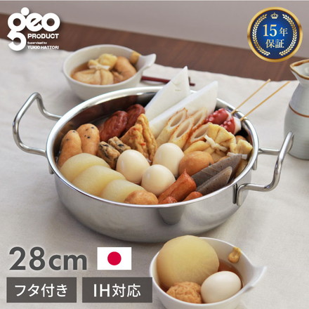 ジオ・プロダクト 日本製 浅型両手鍋 28cm GEO-28S ガス火・IH対応 オーブン可 GEO ジオ 服部幸應先生 国産 宮崎製作所 Miyaco ジオプロダクト