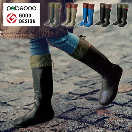 携帯するブーツ ポケブー pokeboo ATOM ブラックグリーン M/24.5-25.0cm