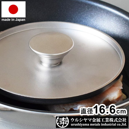 ウルシヤマ 日本製 ミートプレス 乗せて焼くだけ! 本格グリル オールステンレス MPJ-16