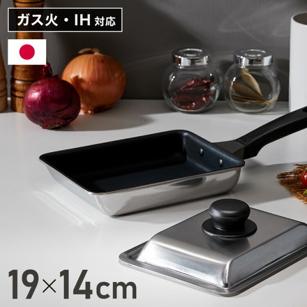 ステンレス蓋セット日本製 ウルシヤマ謹製 エッグパン 19×14cm IH対応 PFOAフリー ウルシヤマ金属 UMIC