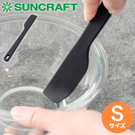 サンクラフト 製菓用 シリコンスパチュラ S SPE-04