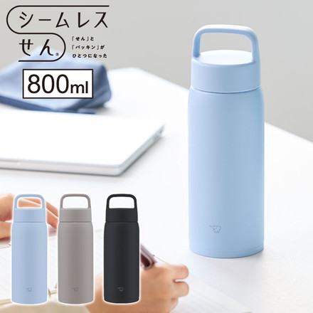 象印 シームレスせん ステンレスマグ 800ml SU-DA80 ハンドル付き 広口 水筒 ボトル マグボトル パッキン一体型 ZOJIRUSHI チャコールブラック[BM]